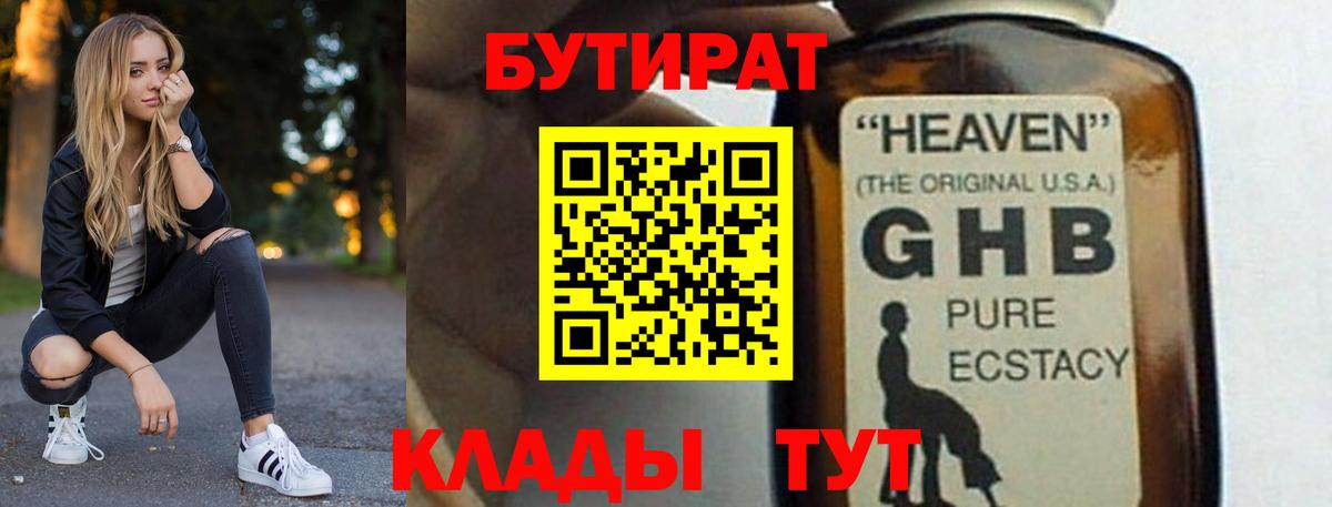 ГАШ  МЕТ  Кокаин  ЭКСТАЗИ  Меф МЯУ МЯУ   Видное  Вход с VPN  ГАШ  Каннабис  А ПВП СОЛЬ кристаллы 