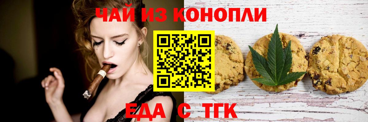 Cannafood марихуана  Вход с VPN  Видное 