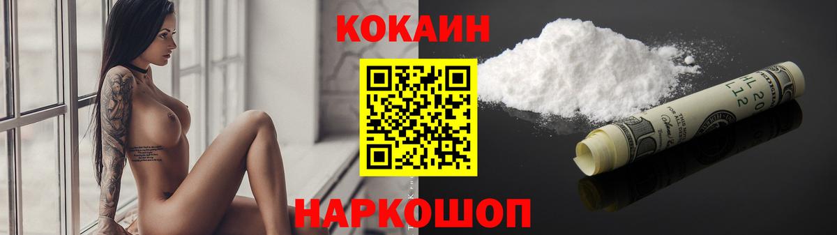 COCAIN  Вход с VPN  Cocaine Columbia  Видное  КОКАИН Эквадор 