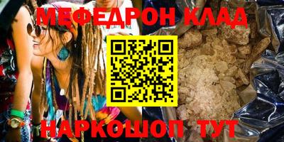мефедрон мука Мариинск