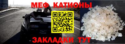 мефедрон мука Мариинск