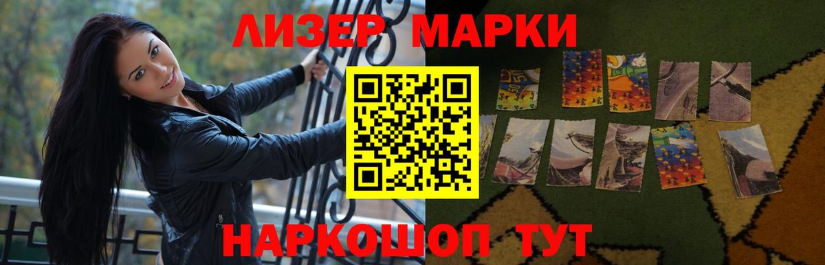 ЛСД экстази кислота Видное