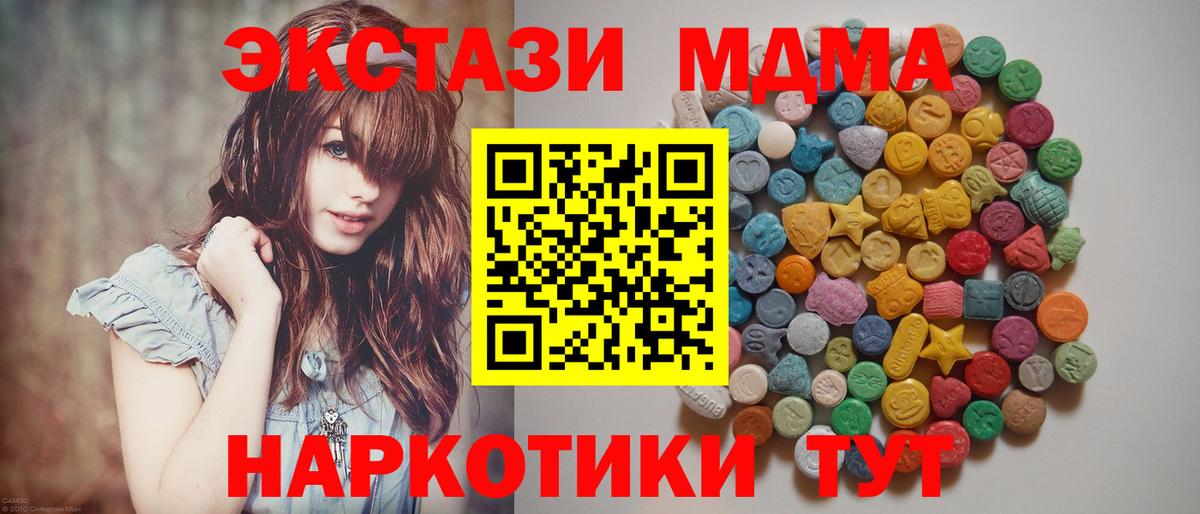 МДМА Molly  МДМА VHQ  Видное  MDMA  Вход с VPN 