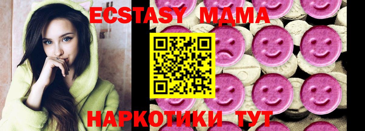 MDMA VHQ Видное
