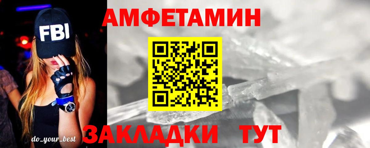 Метамфетамин витя Видное