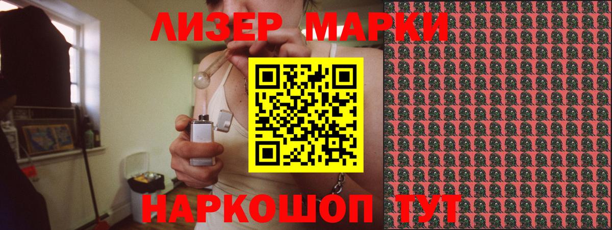 Видное  Марки N-bome 1,5мг  Вход с VPN 