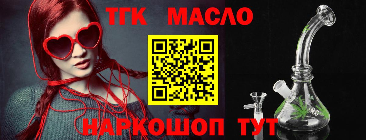 Дистиллят ТГК вейп с тгк  Вход с VPN  наркотики  Видное 
