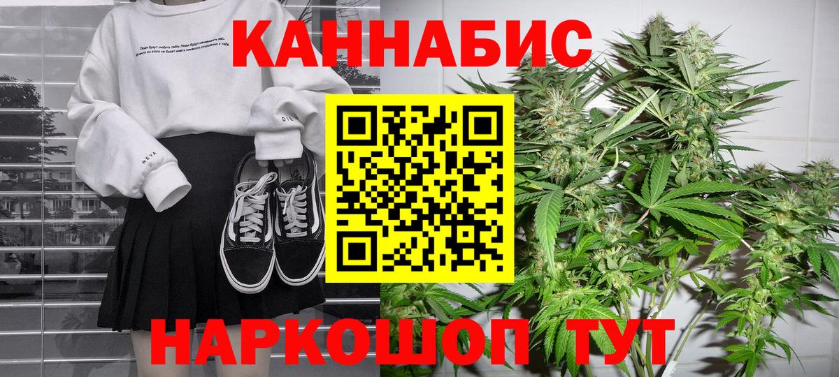 Конопля Bruce Banner  Вход с VPN  Конопля SATIVA & INDICA  Марихуана ГИДРОПОН  Видное  Шишки марихуана MAZAR 